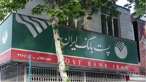 آیین تکریم مدیران عامل پیشین پست بانک ایران برگزار شد